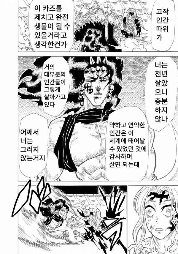 귀멸) 진짜 자연재해를 만난 무잔_1.jpg