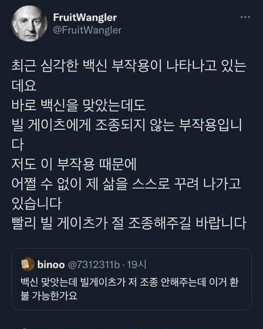 미정갤도 ㅇㅈ하는 끔찍한 백신 부작용.jpg_1.jpg