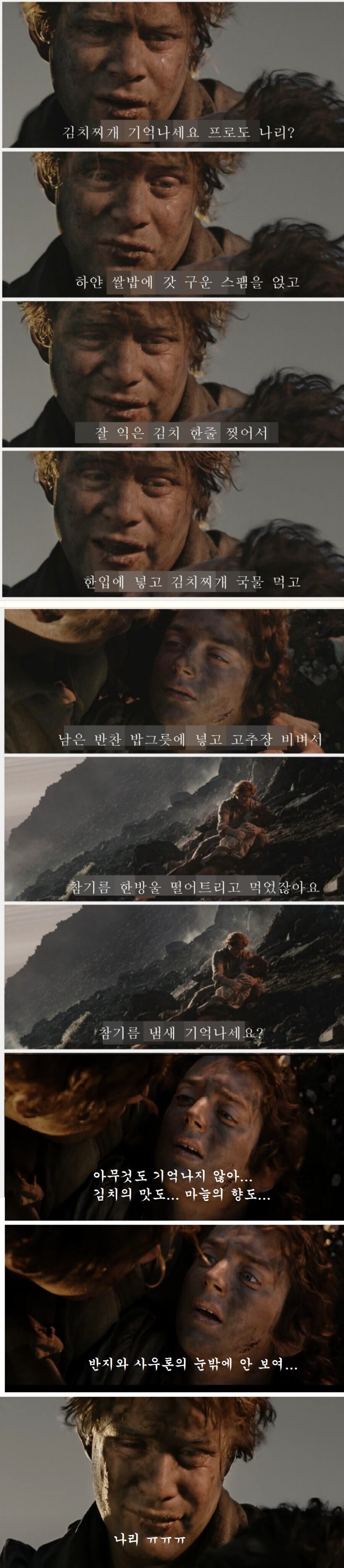 반지의 제왕 절대반지의 힘 체감하기_1.jpg