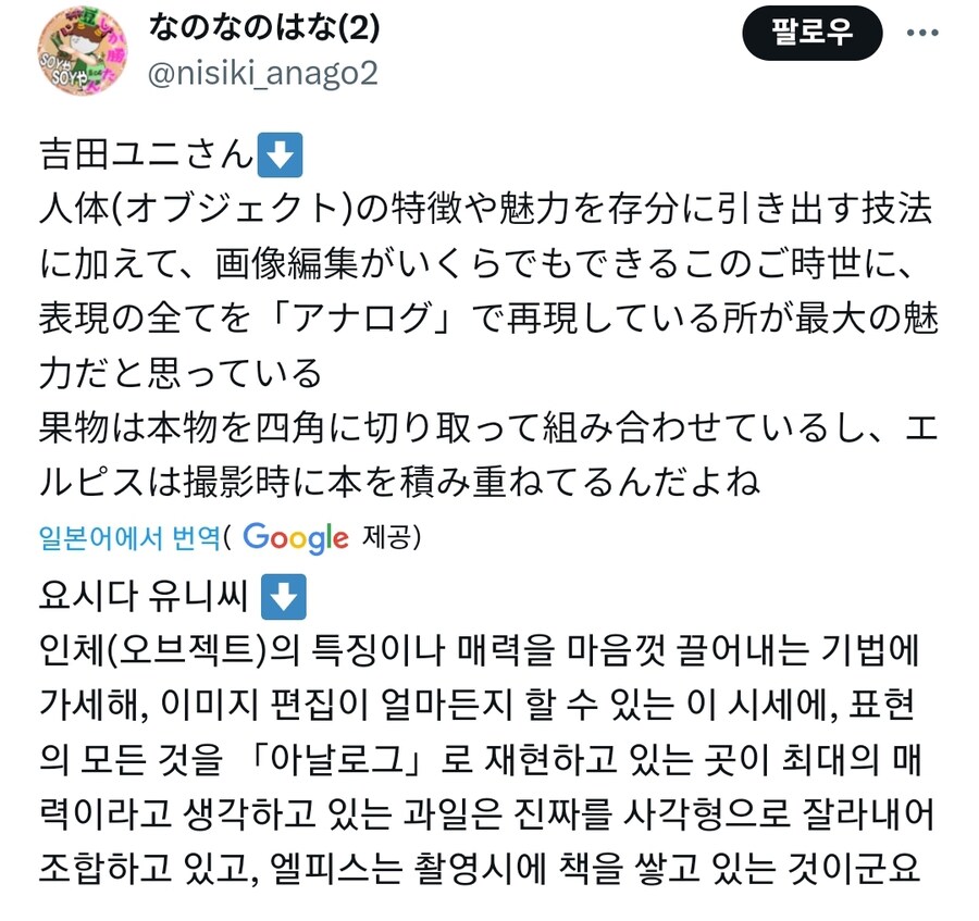 아날로그에 미친 나라, 일본의 작업물_1.jpg
