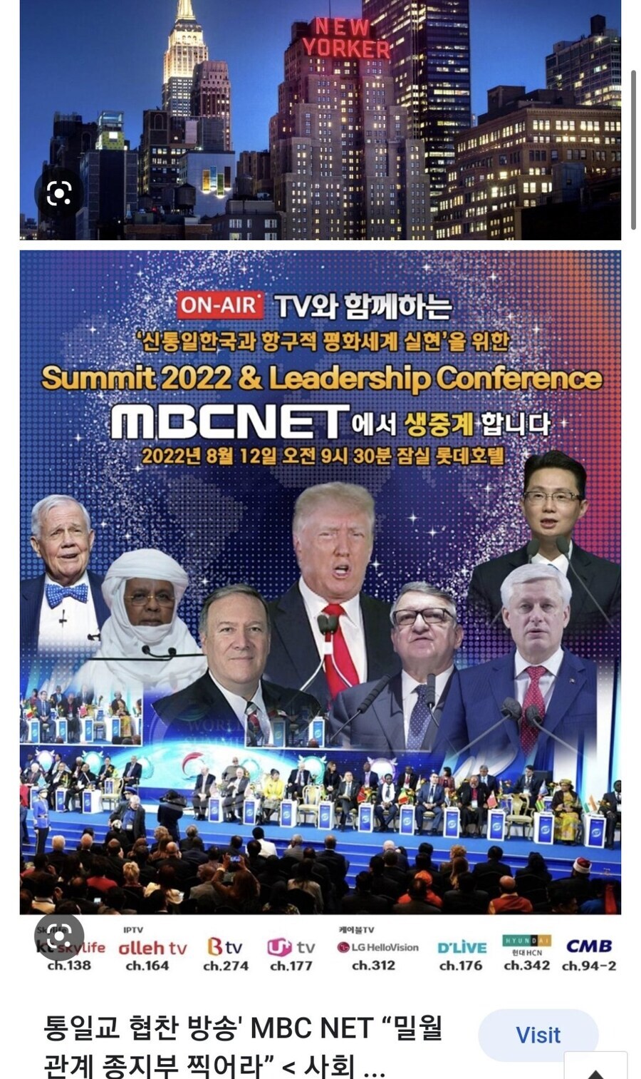 통일교 해산이 쉽지 않은 이유_1.jpg