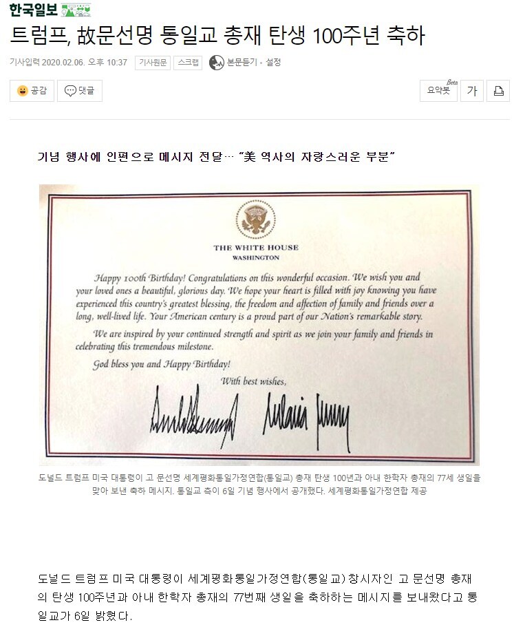 통일교 해산이 쉽지 않은 이유_3.jpg