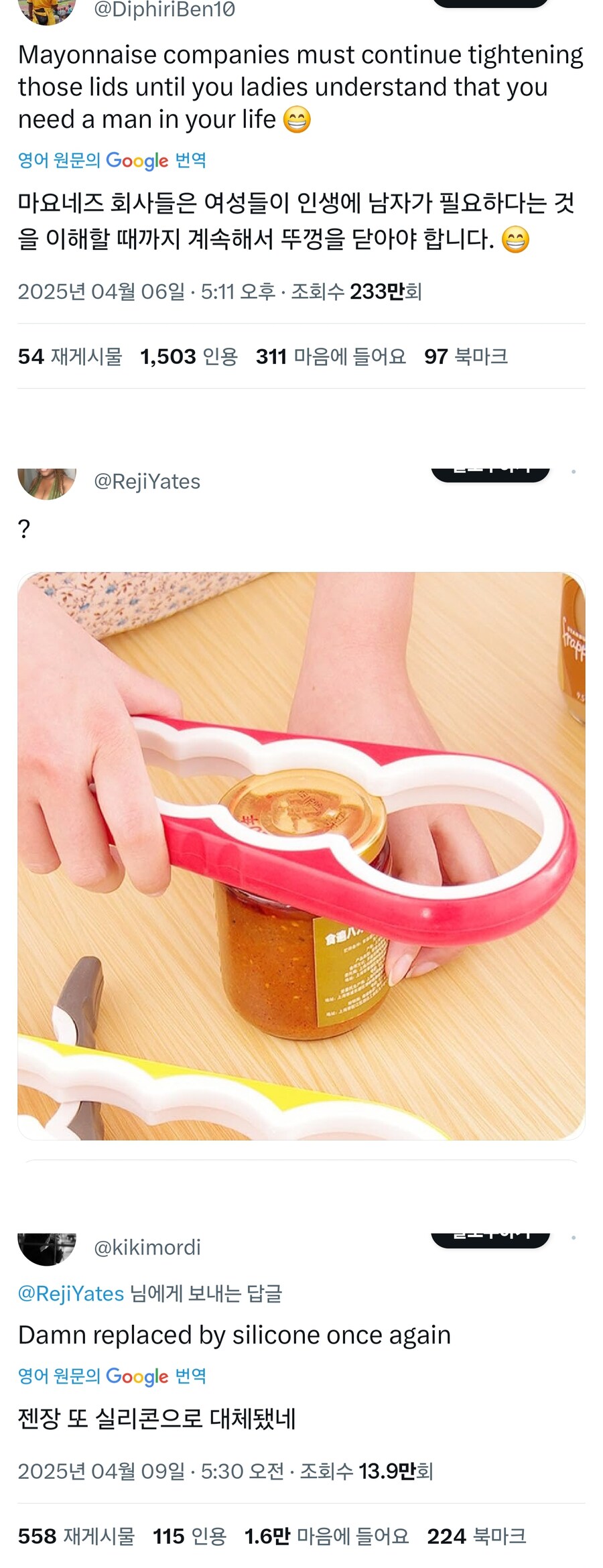 ???: 젠장 또 실리콘으로 대체됐네_1.png