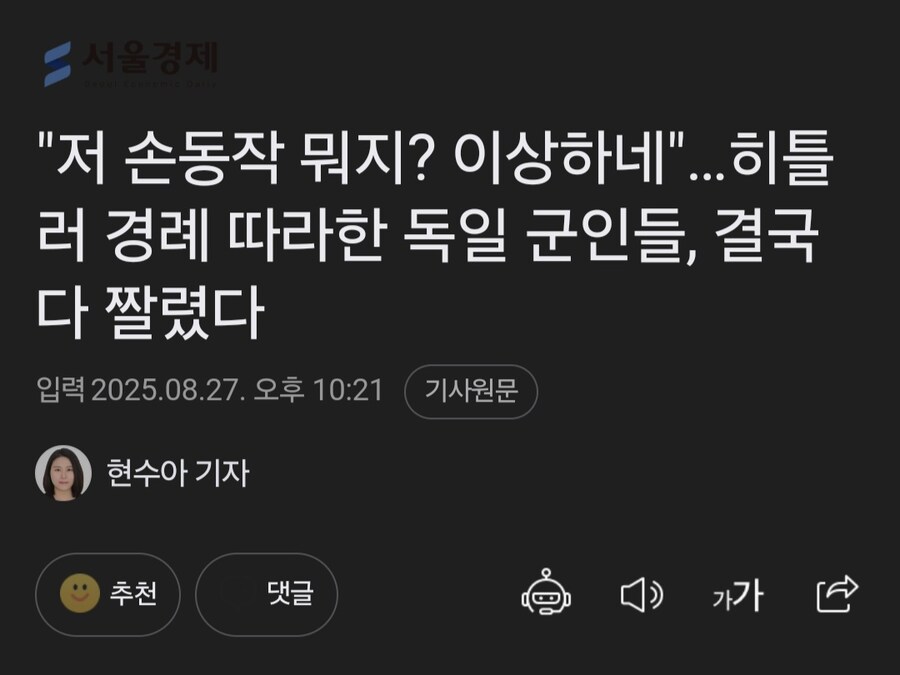 히틀러 경례한 독일군, 결국 다 짤렸다_1.jpg