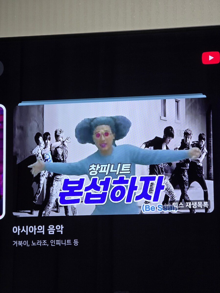 유튜브 추천
