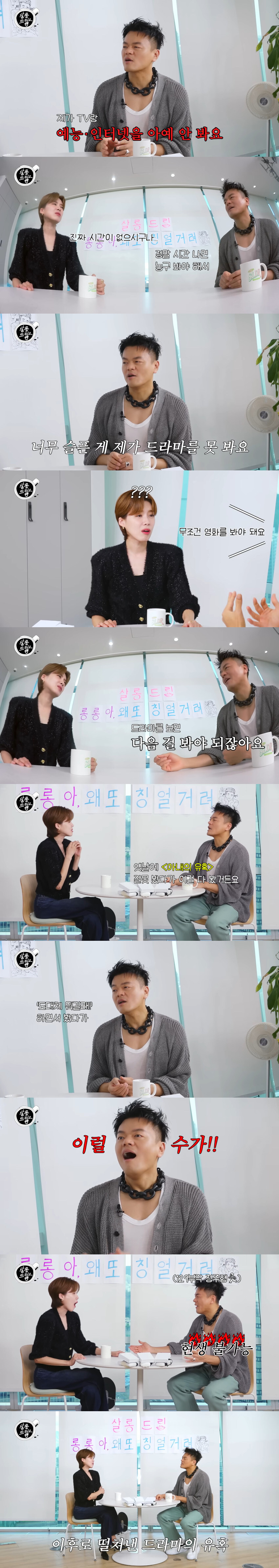 사장님이 드라마를 안 보는 이유_1.jpg