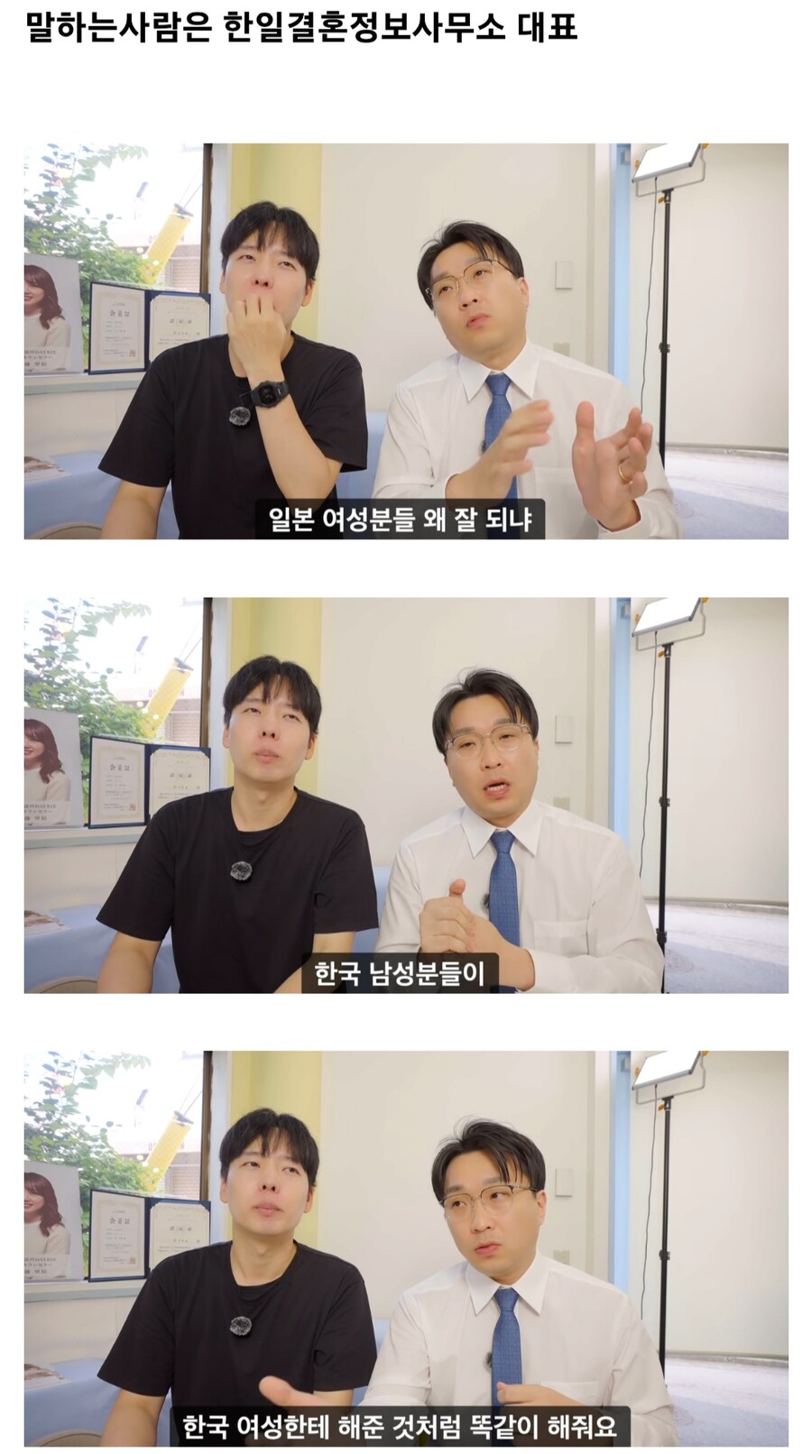 한일결혼업체 대표가 말하는 한일결혼_1.jpg