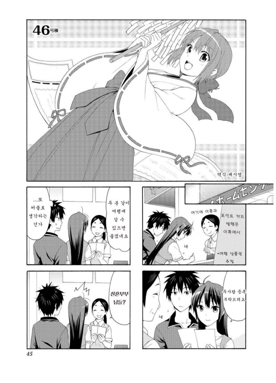 부부 취급 받은 남매_1.jpg