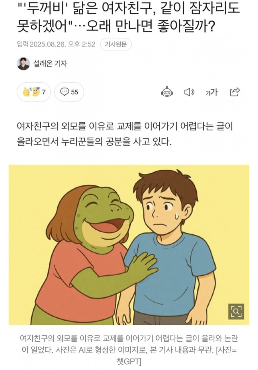 두꺼비 닮은 여자친구.jpg_1.jpg