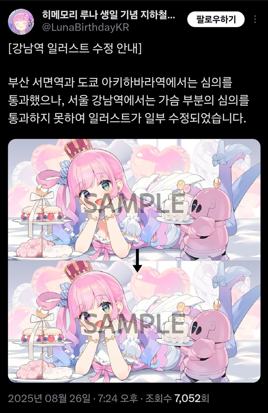 또 가슴 검열이야?? 미친 검열민국 이럴줄알았다 ㅉㅉ.jpg_1.jpg