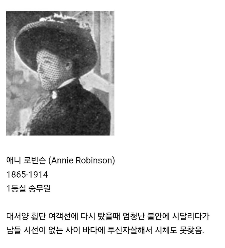 타이타닉 생존자들의 PTSD_3.jpg