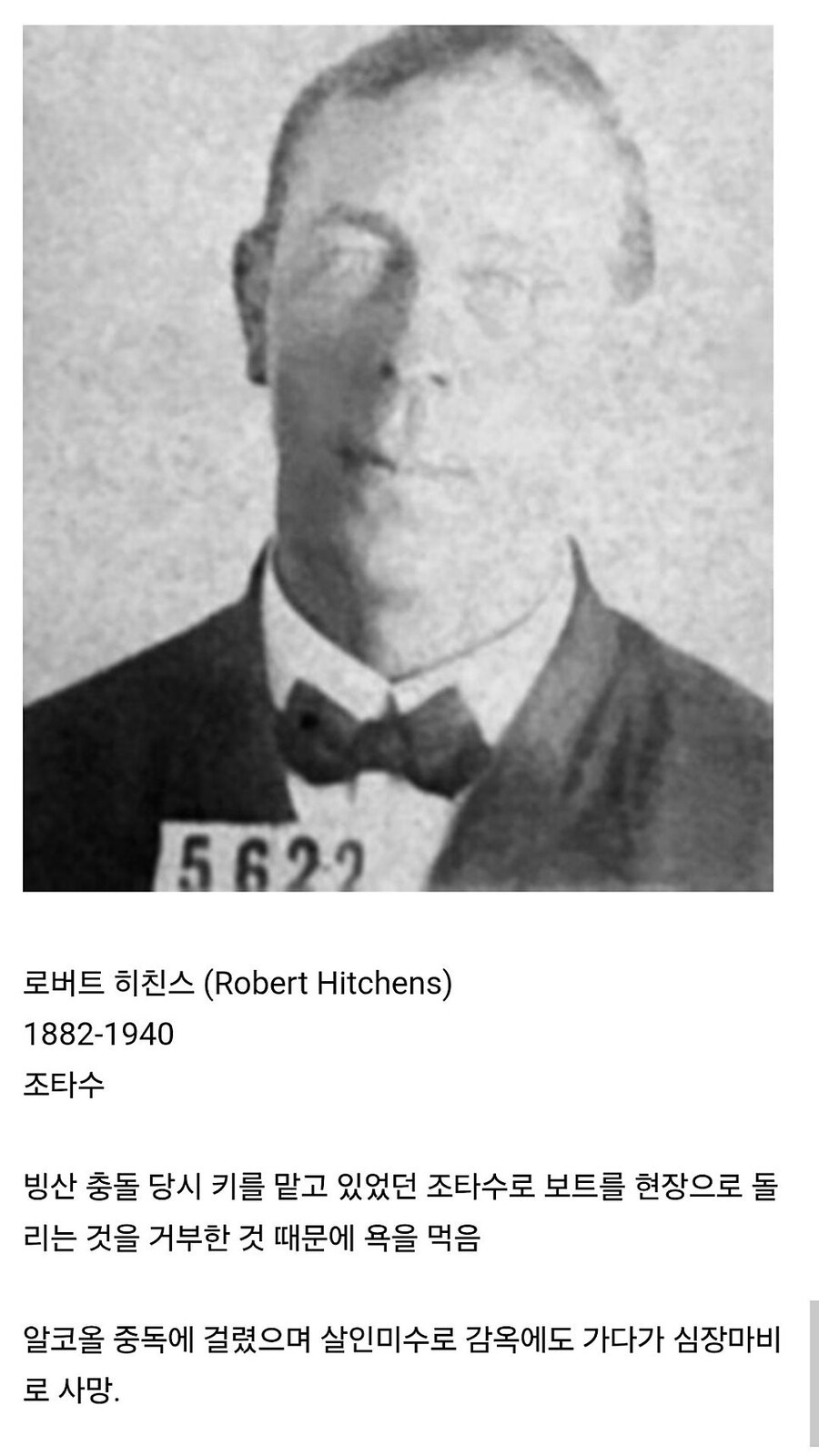 타이타닉 생존자들의 PTSD_5.jpg