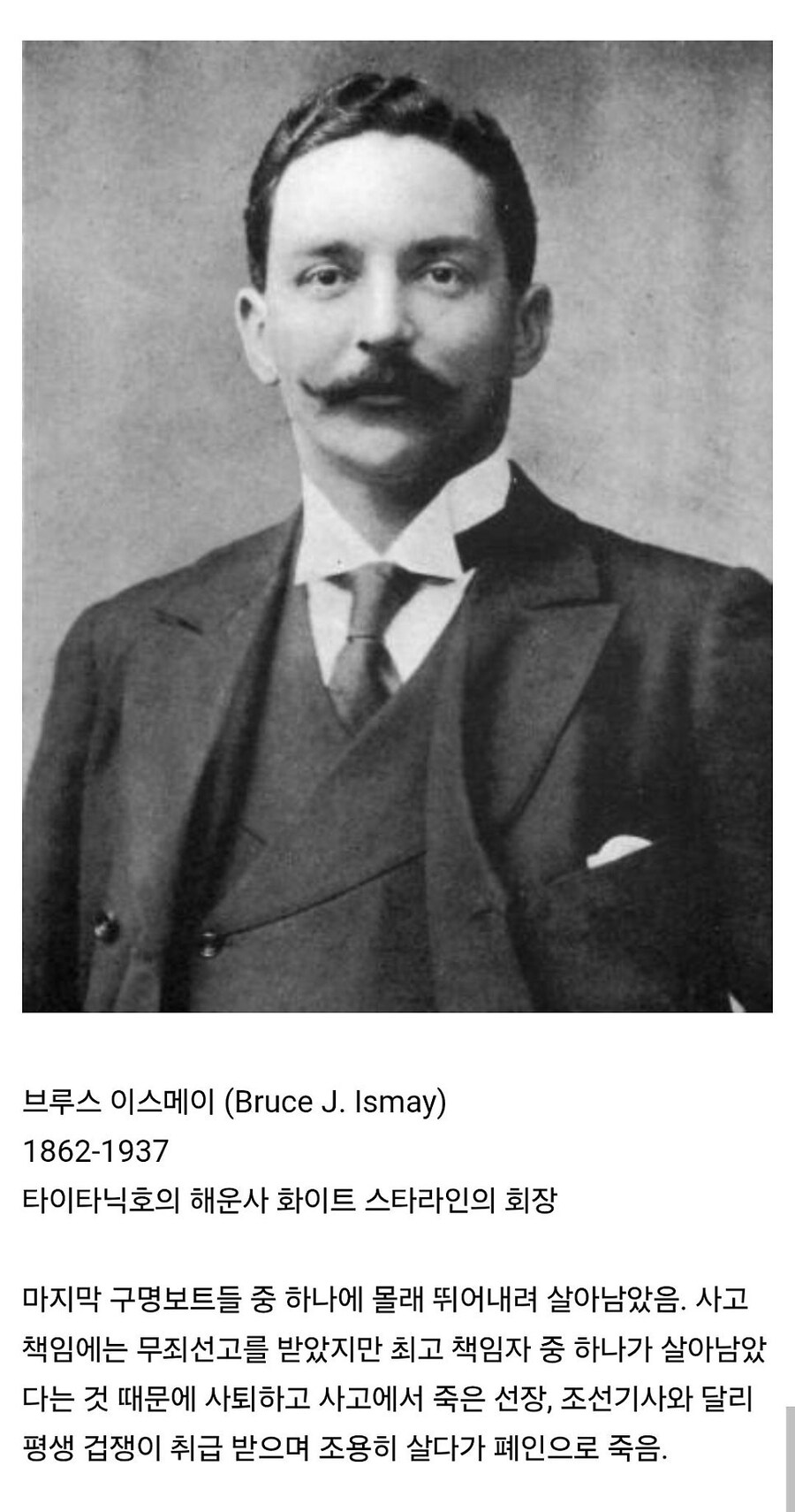타이타닉 생존자들의 PTSD_6.jpg