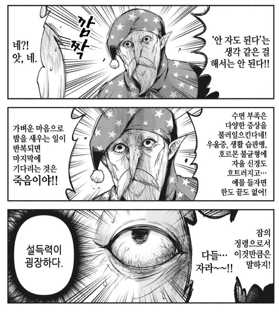잠의 정령_1.jpg