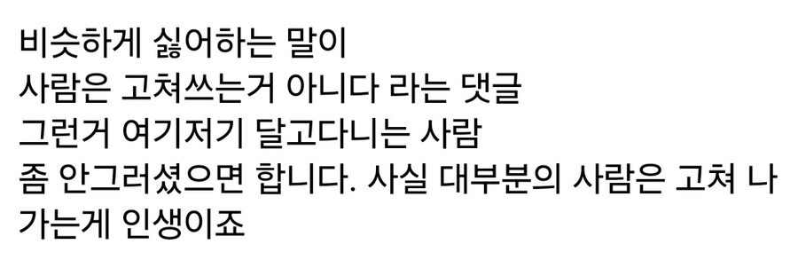 사람은 고쳐써야 합니다.jpg_2.jpg