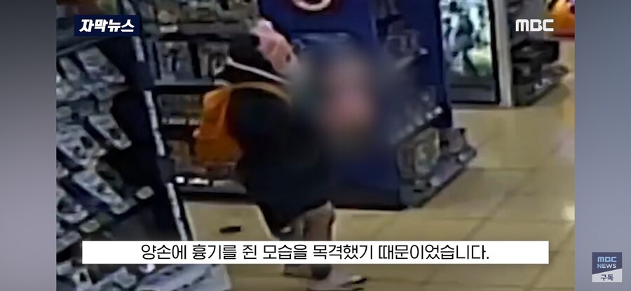 거제시 마트 고양이 가면 흉기 난동_2.png