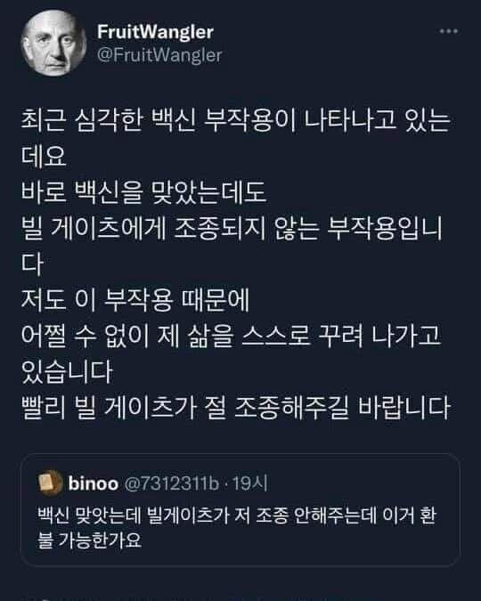 코로나 백신의 심각한 부작용_1.jpg