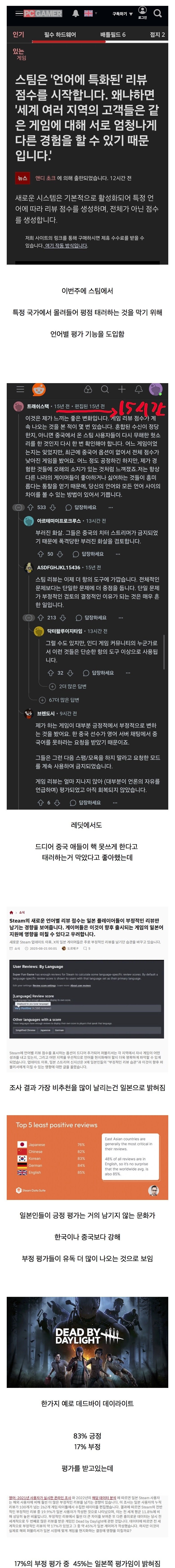 중국 평점 테러방지 패치의 뜻밖의 결과.jpg_1.png