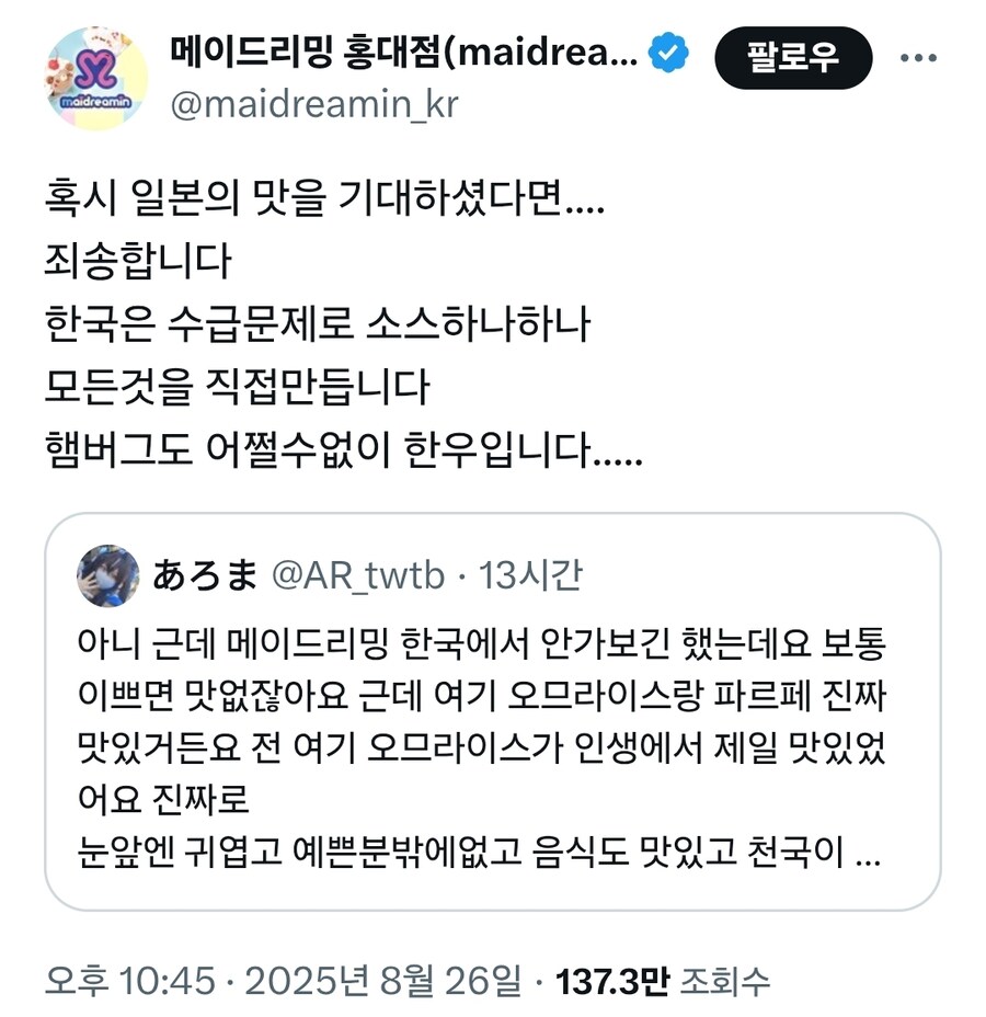 햄버그에 진심인 메이드 카페_1.jpg