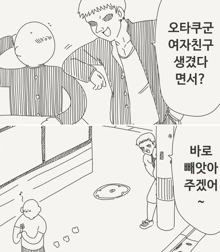 신념이 확고한 NTR 양아치_1.png
