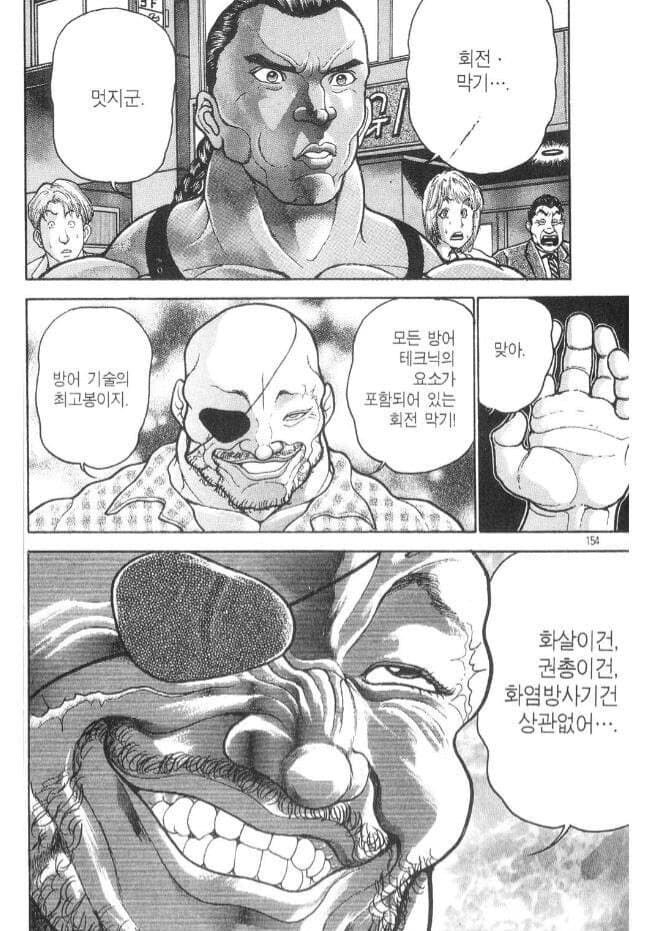 바키) 불편한 번역일세_6.jpg