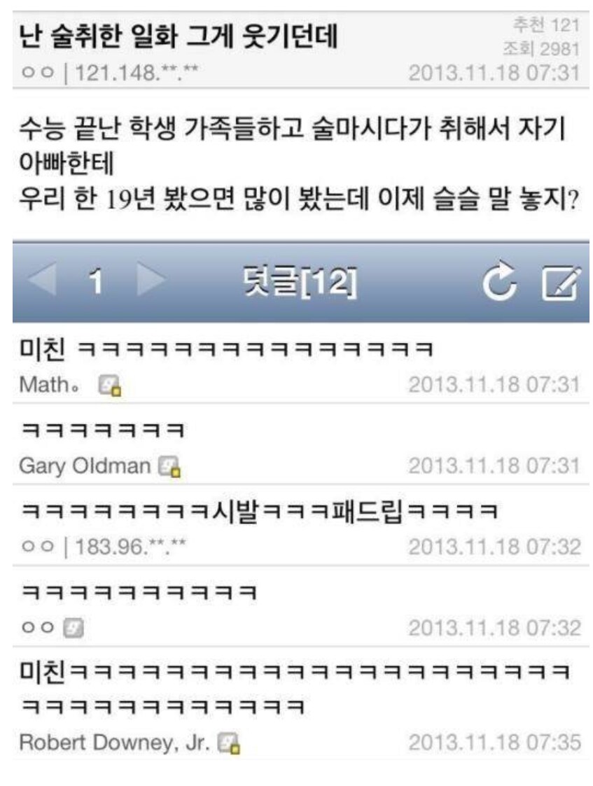 많이 봤다고 말 놓으면 안되는 경우_1.png