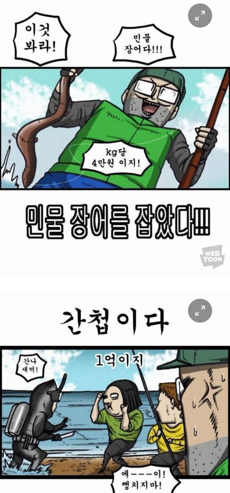 낚시꾼들 사이에서 최고의 월척인 것...jpg_1.jpg