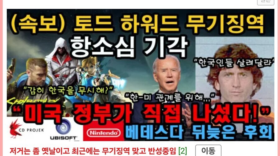 한글화에 대한 토도키 하와도의 인터뷰.jpg_2.jpg