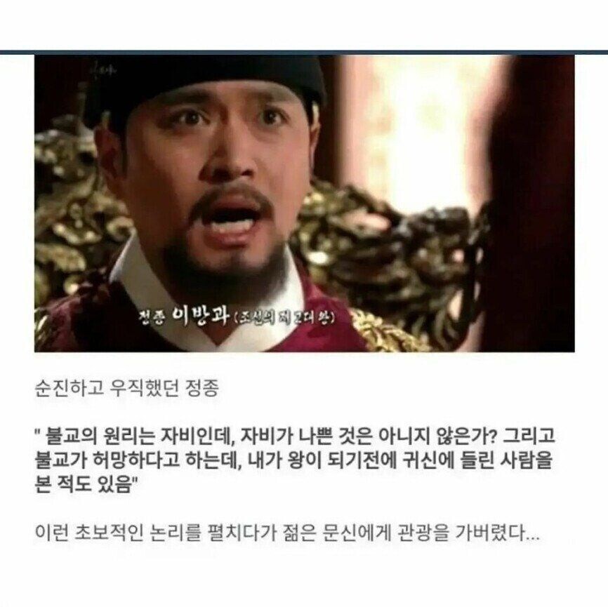 불교를 폐지하잔 말을 들었을때 각 조선시대 왕들 반응.jpg_3.jpg