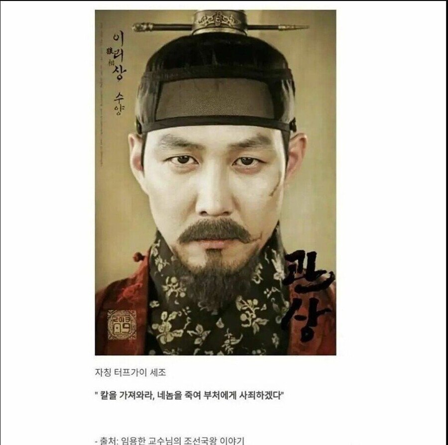 불교를 폐지하잔 말을 들었을때 각 조선시대 왕들 반응.jpg_6.jpg