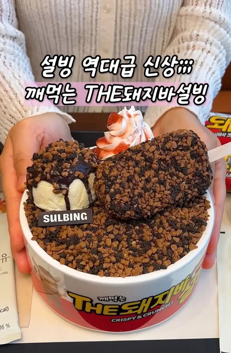 설빙 신상 아이스크림.jpg_1.jpg