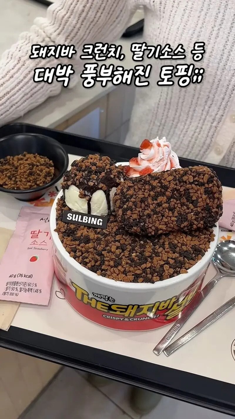 설빙 신상 아이스크림.jpg_2.jpg