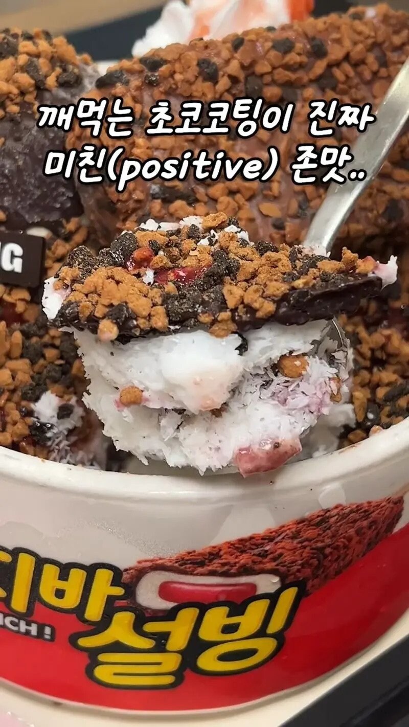 설빙 신상 아이스크림.jpg_4.jpg