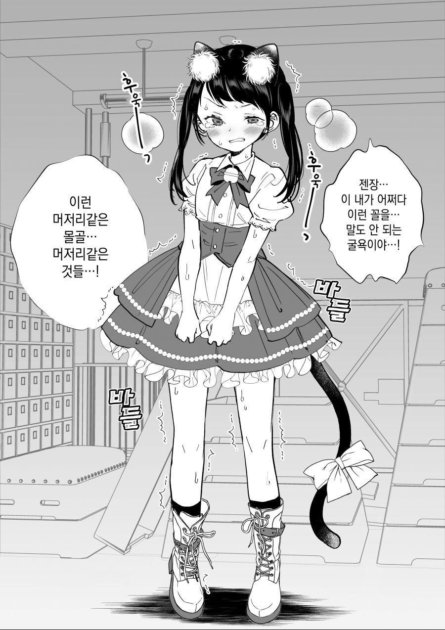 학생회장의 타락_4.jpg