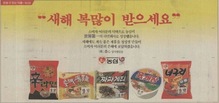 36년전 사람들은 어떤 라면을 먹었을까_1.jpg