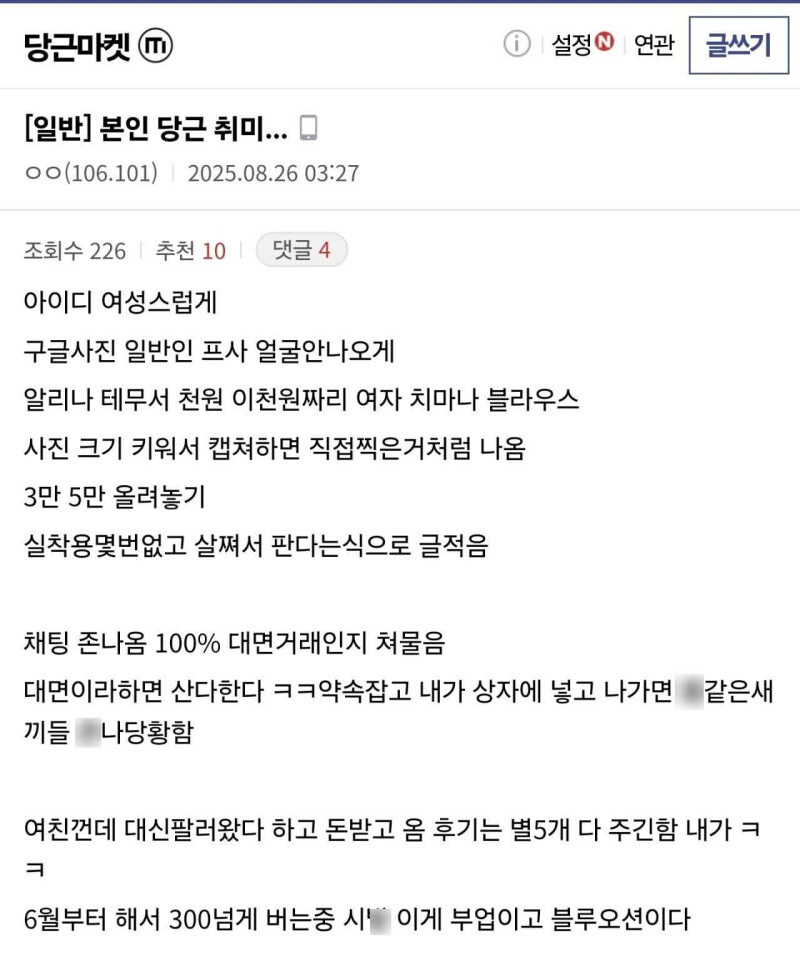 당근 마켓의 거상.jpg_1.jpg