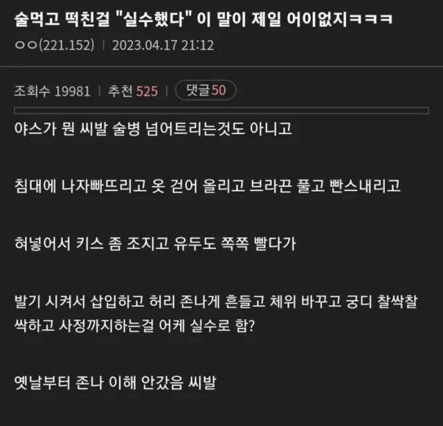술먹고 실수하는게 어의없는 이유_1.webp
