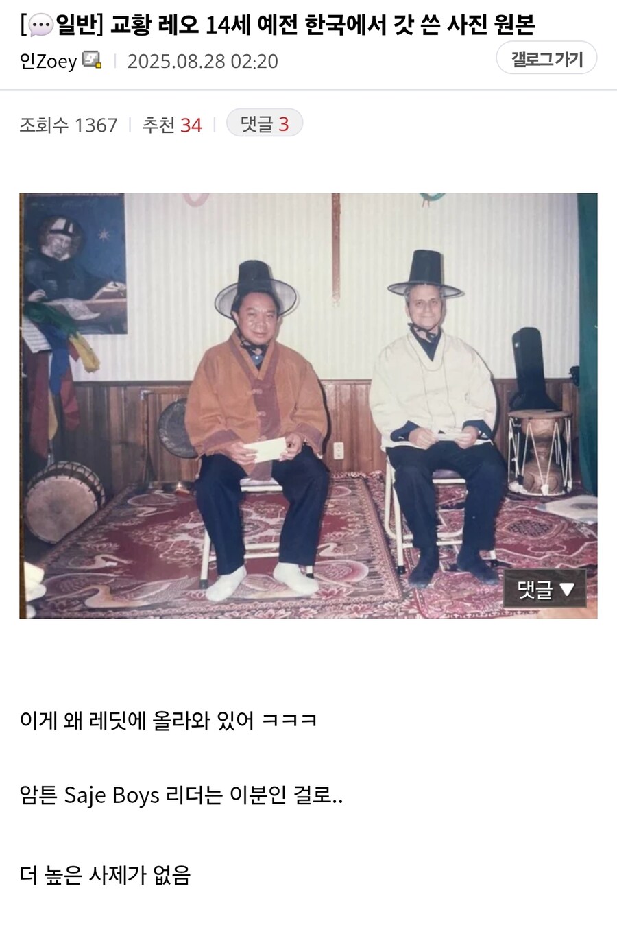 사제보이즈 대빵님_1.jpg