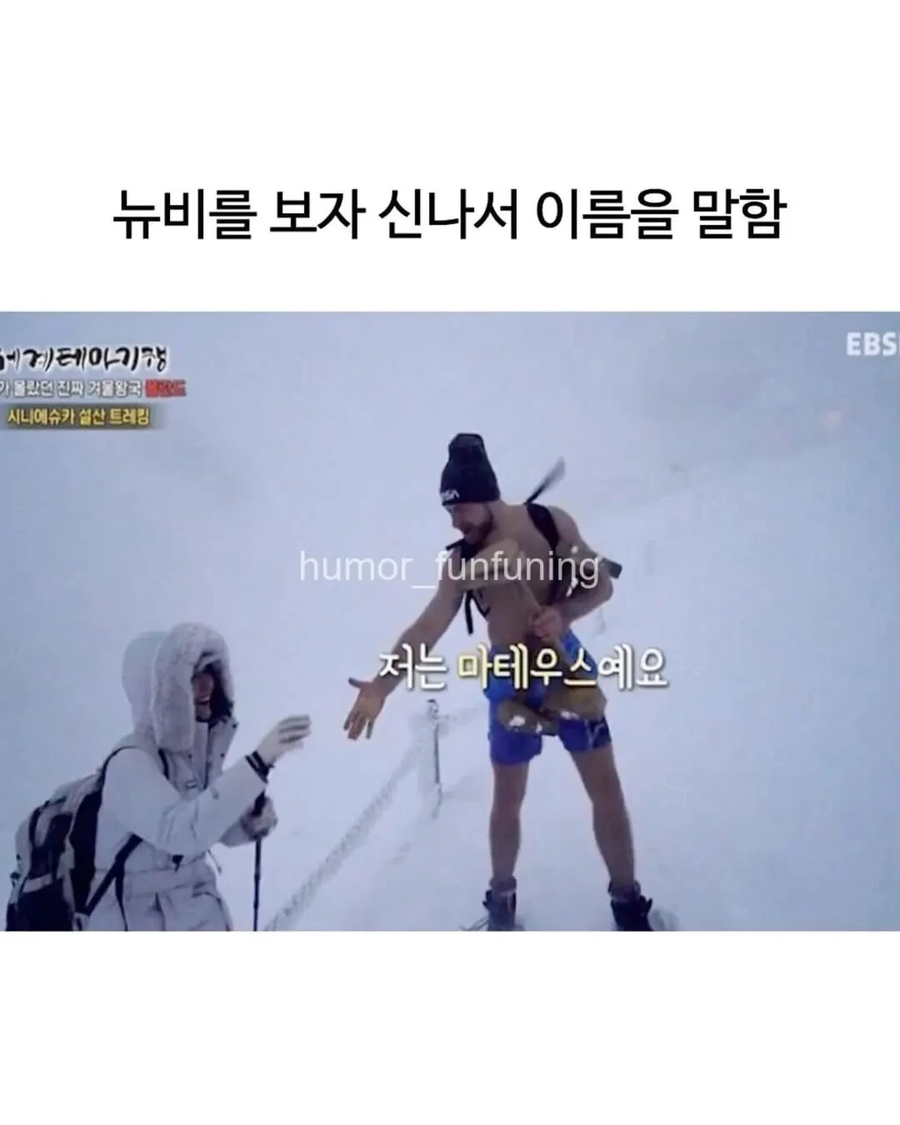설산에 나타난 고인물.jpg_5.webp