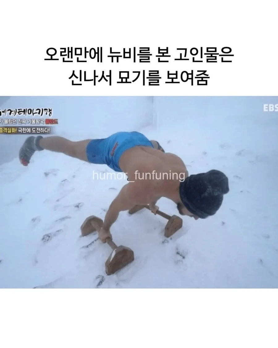 설산에 나타난 고인물.jpg_7.webp