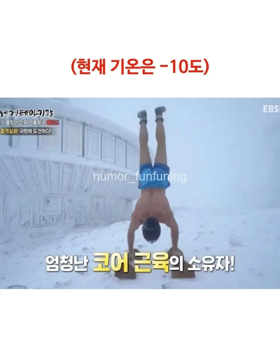 설산에 나타난 고인물.jpg_9.webp