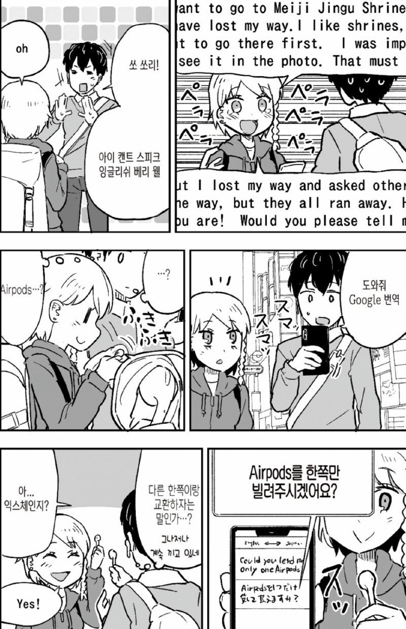 에어팟 바이럴 광고_2.jpg