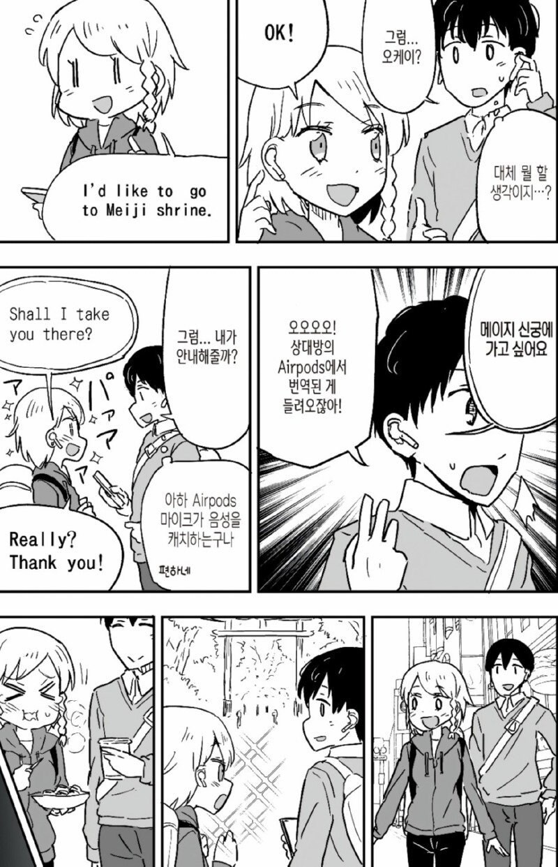 에어팟 바이럴 광고_3.jpg