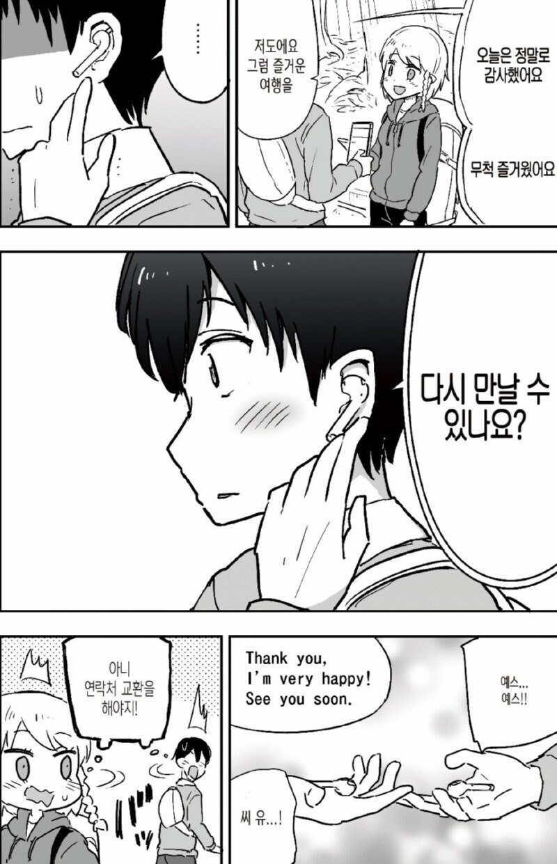에어팟 바이럴 광고_4.jpg