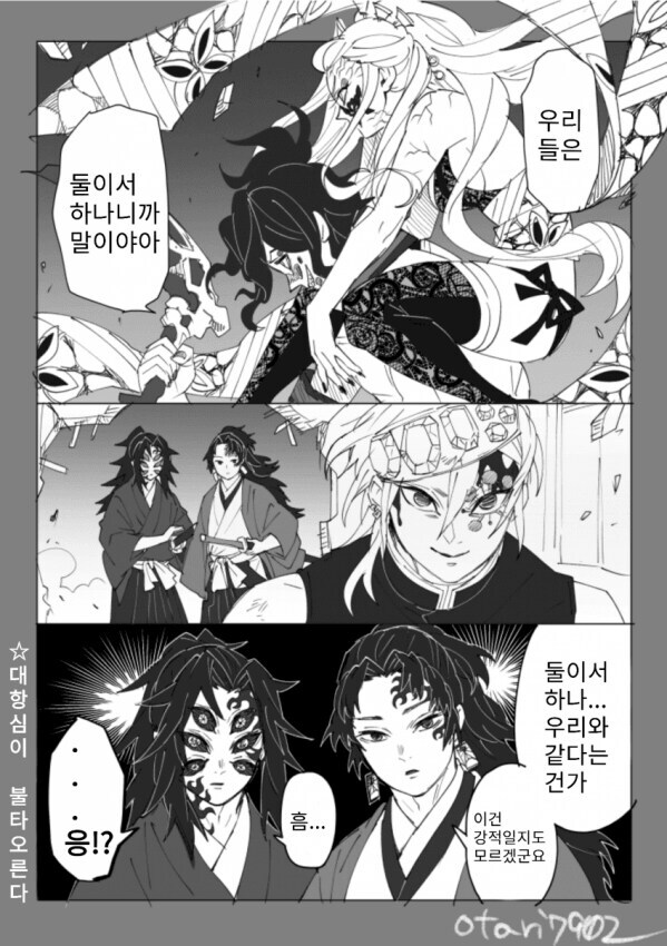 귀멸의 칼날 불지옥 난이도_2.jpg