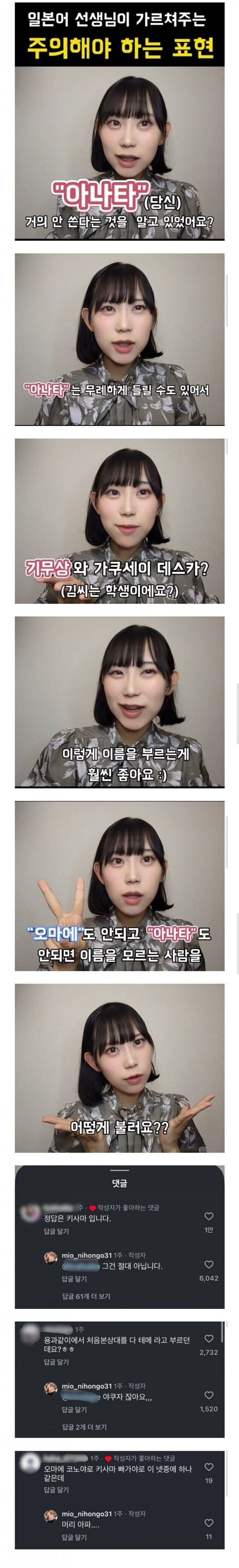 일본사람에게 절대하지말라는 표현법_1.jpg