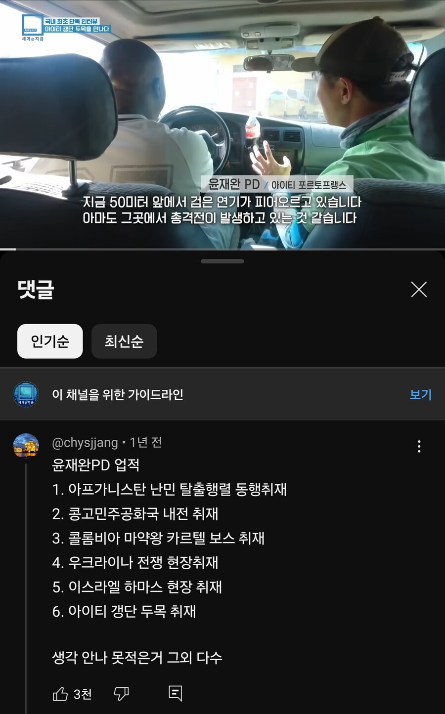 시청자의 수신료로 해외여행 보내는 KBS 수준 ㅋㅋㅋ_1.jpg