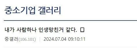 사람 인생 한 명 망쳐버린 디씨인.jpg_1.jpg