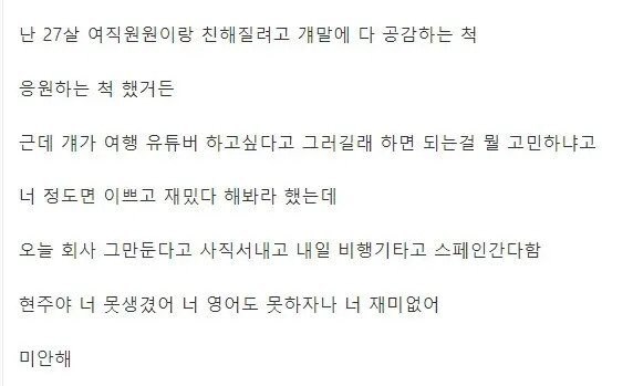 사람 인생 한 명 망쳐버린 디씨인.jpg_2.jpg