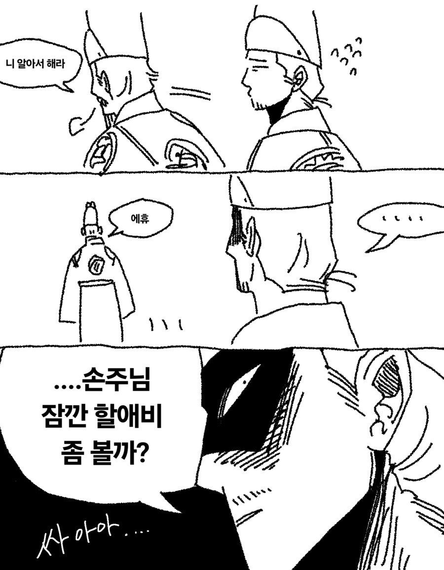 수양새끼가 희대의 개 트롤러인 이유_3.jpg